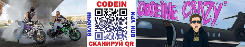 Codein напиток Lean (лин)  блэк спрут как войти  Рузаевка 
