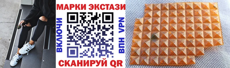 Наркотические марки 1,5мг Рузаевка