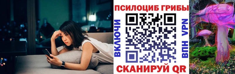 Галлюциногенные грибы прущие грибы  Рузаевка 